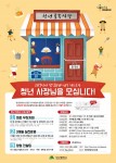핀연구소, ‘청년 팝업 레스토랑’ 모집 포스터