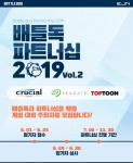 배틀독 파트너쉽 시즌2 참가자 모집 포스터
