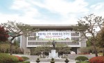 건국대에서 설치한 상허기념도서관 개관 30주년 대형 현수막