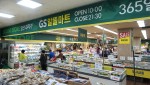 GS수퍼마켓 일산태영점이 알뜰형 점포로 리뉴얼 오픈했다