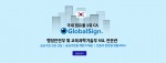 한국기업보안 유서트의 행안부 및 교과부 보안서버인증서 전문관 페이지