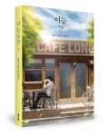 이능(異能) 1, 박준우 지음, 288쪽, 1만3000원