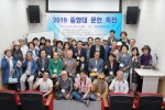 2019 중앙대문인축전이 안성 박두진문학관에서 열렸다