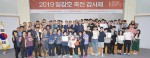 건국대 총학생회가 캠퍼스 관리직을 위한 감사축제를 갖고 기념촬영을 하고 있다