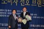 대한민국 소비자 선호 브랜드 대상 축산전문기업 부문 대상 수상자 ㈜한국프라임미트 대표이사 소재한(오른쪽)