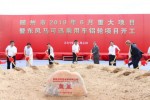 둥펑과 맥시언 휠즈가 중국 쑤저우에서 새로운 합작회사 설립을 축하하고 승용차 알루미늄 휠 공장의 기공식을 가졌다
