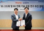 왼쪽부터 SK텔레콤 박진효 ICT기술센터장과 삼성전자 전재호 네트워크사업부 개발팀장이 5G 고도화 및 6G 개발 업무협약을 체결하고 기념사진을 찍고 있다