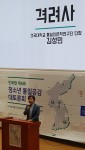 건국대 통일인문학연구단이 청소년통일공감대토론회를 개최하고 있다