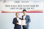 왼쪽부터 장병돈 KDB산업은행 혁신성장금융부문장이 박진효 ICT기술센터장이 제조업 르네상스 촉진 및 혁신벤처 육성을 통한 사회적 가치 공동 확산을 위한 업무협약을 체결한 뒤 기념사
