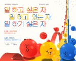 제3회 체인지메이커 컨퍼런스 개최