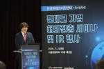 한국핀테크지원센터와 Avaloq의 핀테크 기업 해외진출 세미나 및 IR 행사가 성황리에 개최됐다
