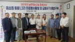 한국소비자생활협동조합연합회가 충북 음성군 음성읍 동음리 윗창골 마을과 협약식을 체결했다