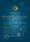 Ultrabit 거래소에서 출시된 디지털 화폐인 CTB