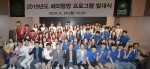 건국대학교가 2019년 여름방학 해외탐방 프로그램을 실시한다