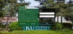 건국대가 2020 온라인 모의논술고사를 실시한다