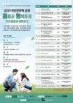 건국대가 반려인문학 강좌를 개설하고 참가자를 모집한다