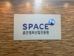 공간정보산업진흥원