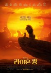 라이온 킹 포스터