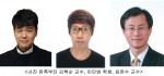 염증성 피부질환 제어 조절B세포의 면역조절 기전을 발견한 건국대 김혁준 교수, 이민범 학생, 최완수 교수(왼쪽부터)