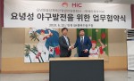 왼쪽부터 에이치아이씨 박세동 대표이사와 요녕일월성체육산업발전유한회사 손복명 총경리가 합작의향서에 서명 후 악수하고 있다
