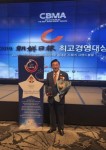 통인익스프레스 이호 회장이 조선일보 2019 최고 경영대상 신뢰경영 부문을 수상했다