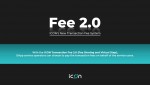 아이콘은 새로운 트랜잭션 수수료 체계 Fee 2.0을 공개했다