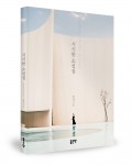 시시한 소설집, 허예나 지음, 184쪽, 1만1000원