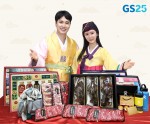 모델이 GS25 추석선물세트와 함께 포즈를 취하고 있다