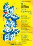 모빌리티 인문페스티벌 포스터