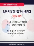 제6회 남영동 민주주의 포럼 포스터