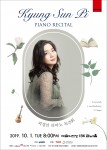 피경선 피아노 독주회 포스터