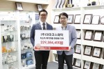 아미코스메틱이 서울사회복지공동모금회에 2억3000만원 상당 화장품을 기부했다