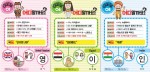 GUESS 나라 백과