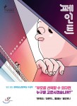 예스24 페인트 표지