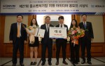 건국대 GTEP 사업단이 중소벤처기업 지원 아이디어 공모전 대상을 수상하고 기념촬영을 하고 있다