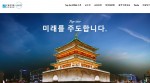 aSSIST-CKGSB Top-tier EMBA 홈페이지