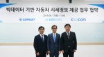 왼쪽부터 카마트 김흥곤 대표, 쿠콘 김종현 대표, 오토비긴즈 박정만 대표가 빅데이터 기반 자동차 시세정보 제공 업무협약을 체결하였다