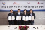 왼쪽부터 박수철 KT 금융플랫폼사업담당, 이영상 경찰청 교통국장, 오세현 SK텔레콤 블록체인/인증 유닛장, 남승한 LG유플러스 e-Biz사업담당이 업무 협약을 체결하고 기념촬영을 