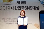 풀무원다논의 8년연속 세계 판매 1위 요거트 액티비아가 2019 대한민국 SNS 대상 시상식에서 식음료-음료 부문 대상을 수상했다