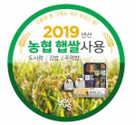 GS25는 프레시푸드 전 상품에 2019년 햅쌀을 적용해 밥맛의 품질을 높이는 한편 데이터 분석을 통해 소용량 컵밥(아침형 도시락) 2종을 선보인다.