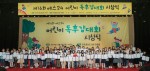 최세라 예스24 도서 본부장을 비롯한 행사 관계자 및 수상자들이 제16회 예스24 어린이 독후감 대회 시상식을 갖고 기념촬영을 하고 있다