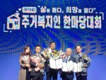 한국주거복지 사회적협동조합이 제15회 주거복지인 한마당대회서 국토교통부장관 표창을 수상했다