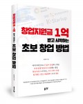 이혁재 저, 268쪽, 1만6000원