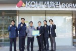 한국보건복지인력개발원 범죄예방최우수시설 인증 획득
