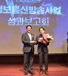 제이엘케이인스펙션 김동민 대표(오른쪽)이 정보통신분야 ICT 기금 우수사례로 선정돼 과기정통부 장관 표창을 수상하고 있다
