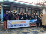 센트컬처의 서울 미래유산 6회차 답사 참가자들이 기념촬영을 하고 있다