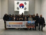 센트컬처의 ‘서울 미래유산 나들이 행사’에 참여한 시민들