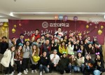 김포대학교에 재학 중인 외국인 유학생들과 국제학생 생활 적응 지원팀이 기념사진을 찍고 있다