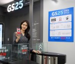 GS25 이용객이 스마트폰 QR코드를 통해 입장하고 있다