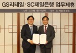 왼쪽부터 장호준 SC제일은행 리테일금융총괄본부 부행장과 김종수 GS리테일 MD본부장이 업무 협약 양해각서를 체결하고 기념촬영을 하고  있다